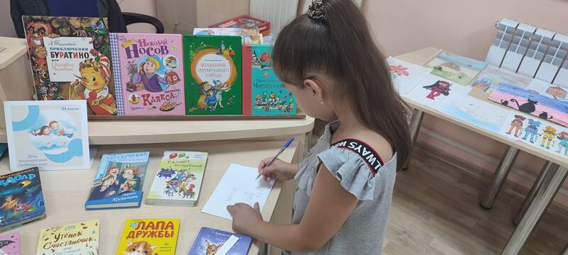 День воспоминания любимых книг. По страницам любимых книг. Любимых книг любимые страницы. Конкурс рисунков по страницам любимых книг